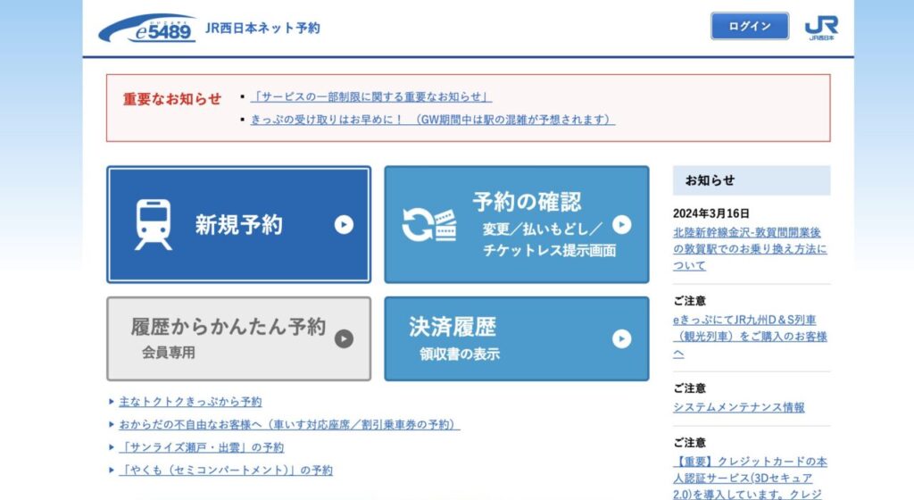予讃線 アンパンマン列車の予約必勝法|乗車前に知るべきこと 5 e5489