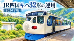 予土線 海洋堂ホビートレインの乗り方完全ガイド【2026年版】 9 jr shikoku kiha32 operation 2026 eyecatch
