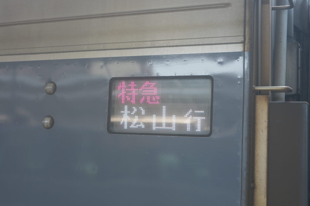 予定変更でも安心！切符を変更・払い戻しする方法