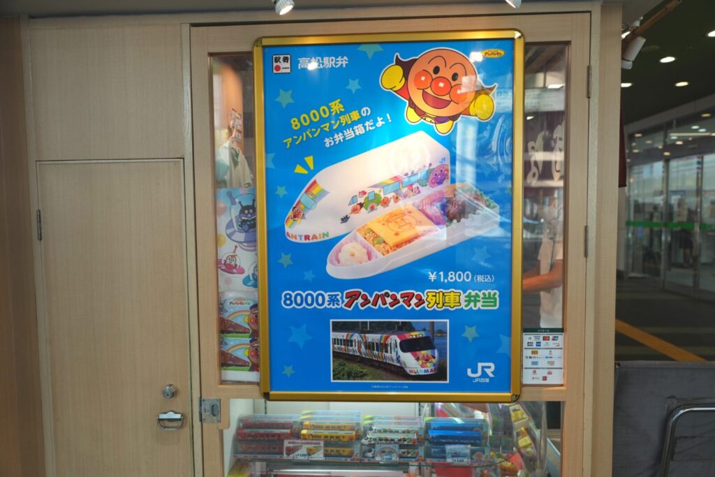 特急南風アンパンマン列車の予約と乗り方完全ガイド 12 見逃せない限定のアンパンマングッズ