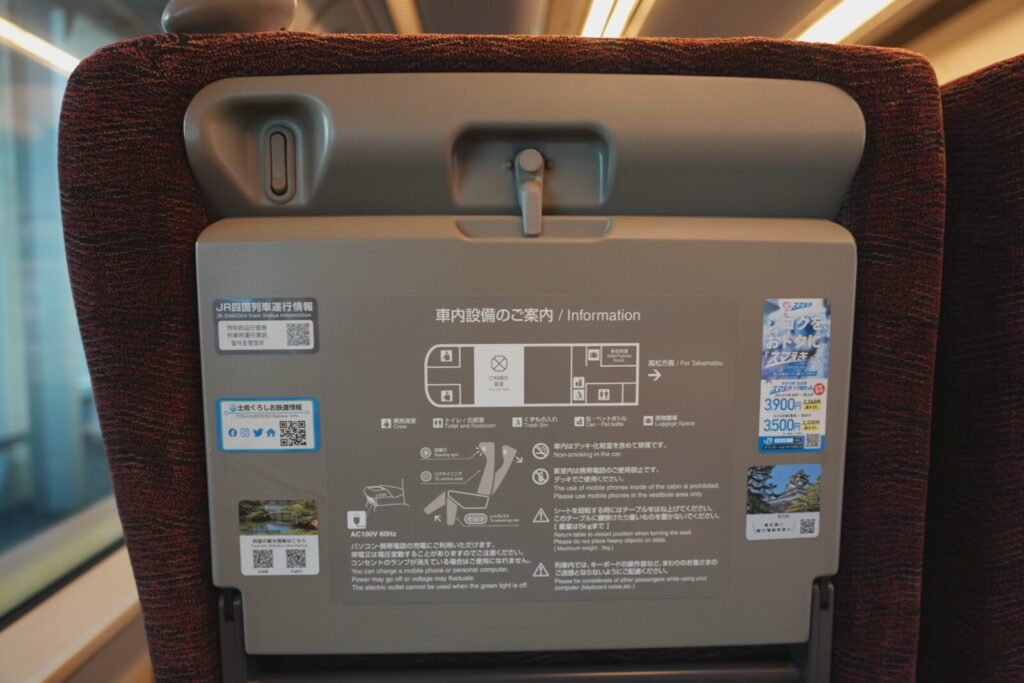 充実の車内設備とサービスの詳細
