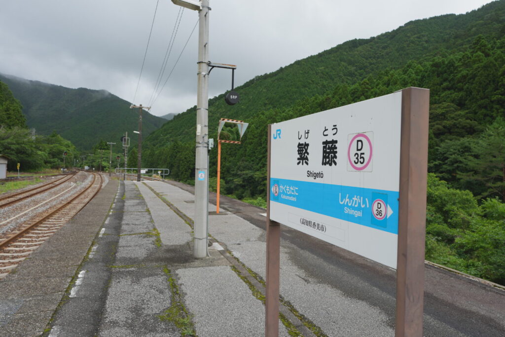 駅舎解体後の今後の展望と課題