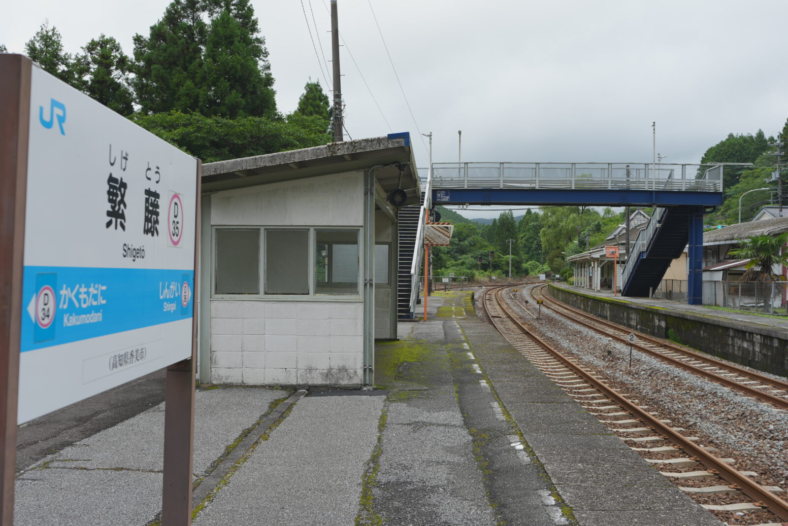 土讃線 繁藤駅の歴史と現状、そして未来を解説