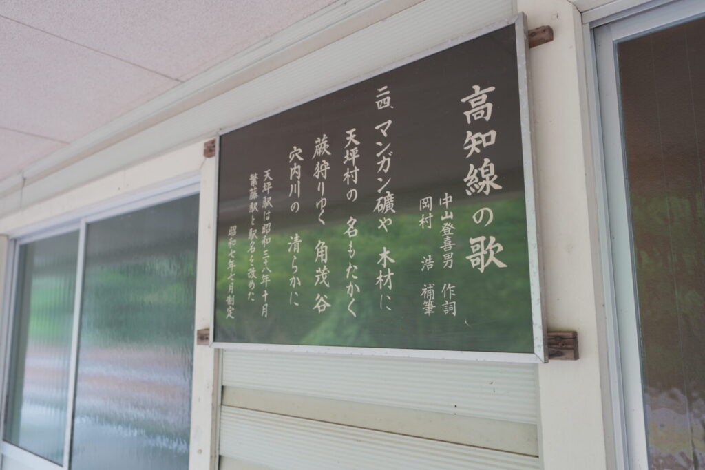 初期の土讃線と地域交通への役割とは