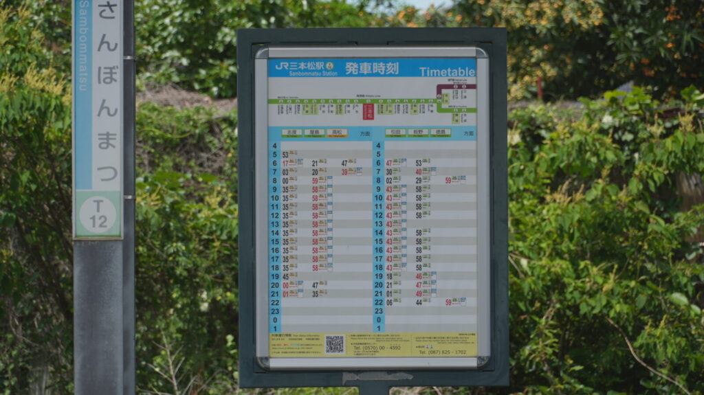 特急うずしおの自由席は混雑する?時間帯や回避策を解説 3 途中駅からの座席確保の難しさは?