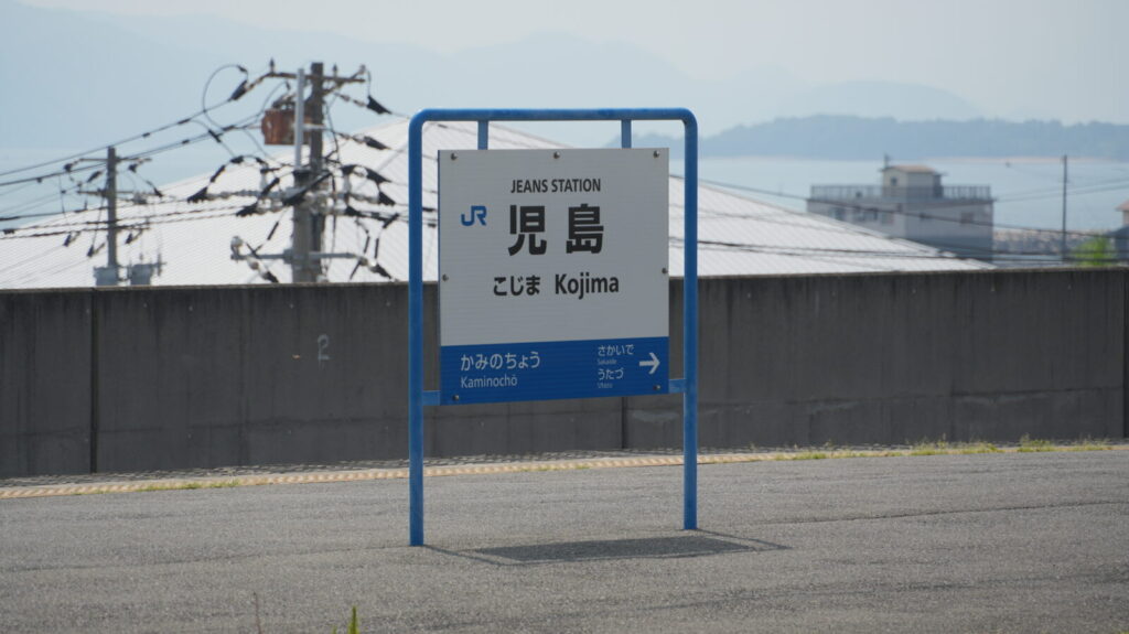 本四備讃線の境界駅・児島駅の役割
