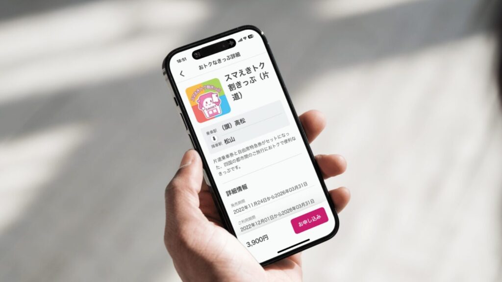 インターネット予約や早割の活用が最安