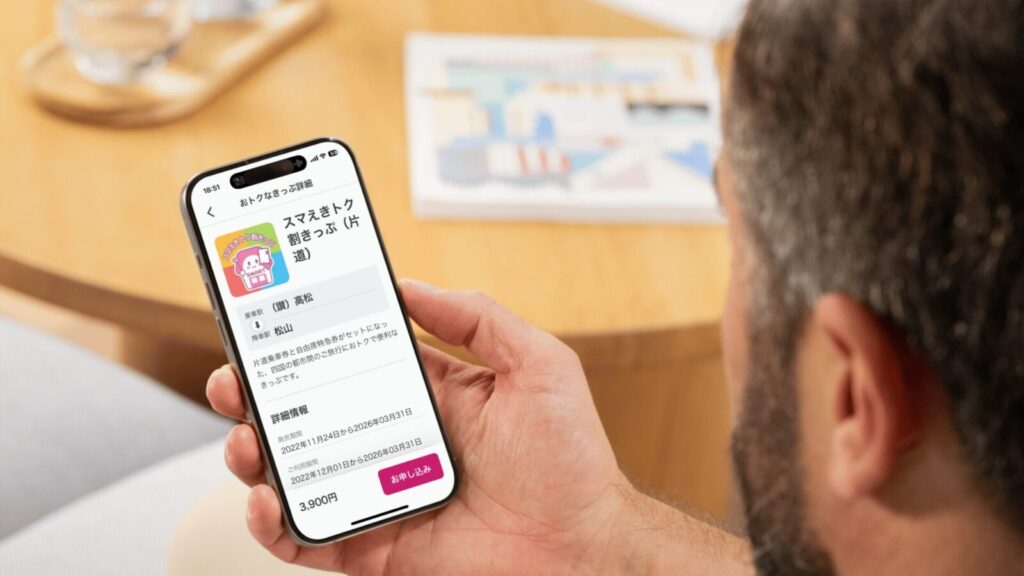 自由席の料金はいくら？割引情報も