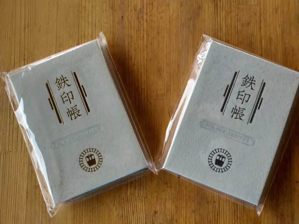 鉄印006