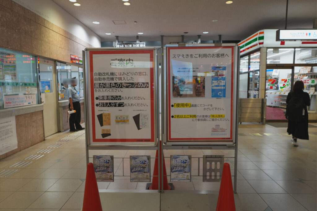 徳島駅でのきっぷの通し方