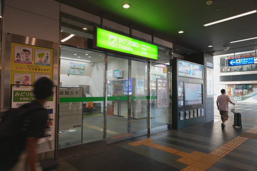 高松駅のみどりの窓口と指定席券売機