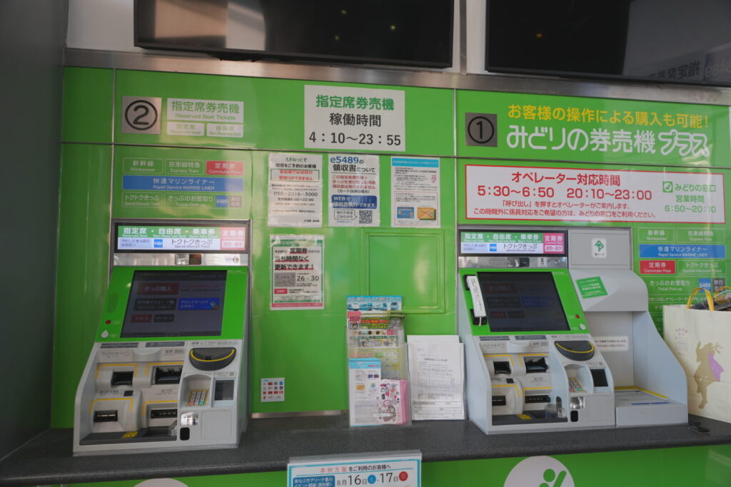 特急しまんと 特急券の買い方を完全解説!お得なきっぷ情報も 3 A1 01828