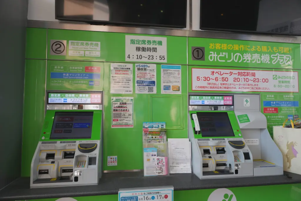 特急しまんと 特急券の買い方を完全解説！お得なきっぷ情報も