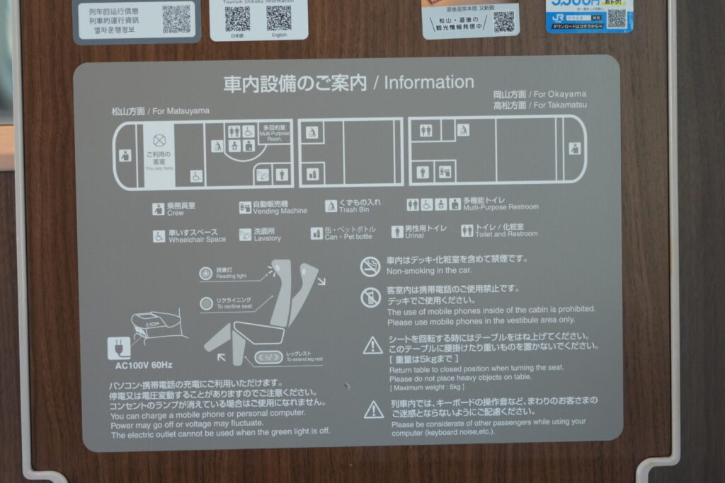 特急いしづちのグリーン車 料金のカラクリ解明!予約完全ガイド 8 A1 02953