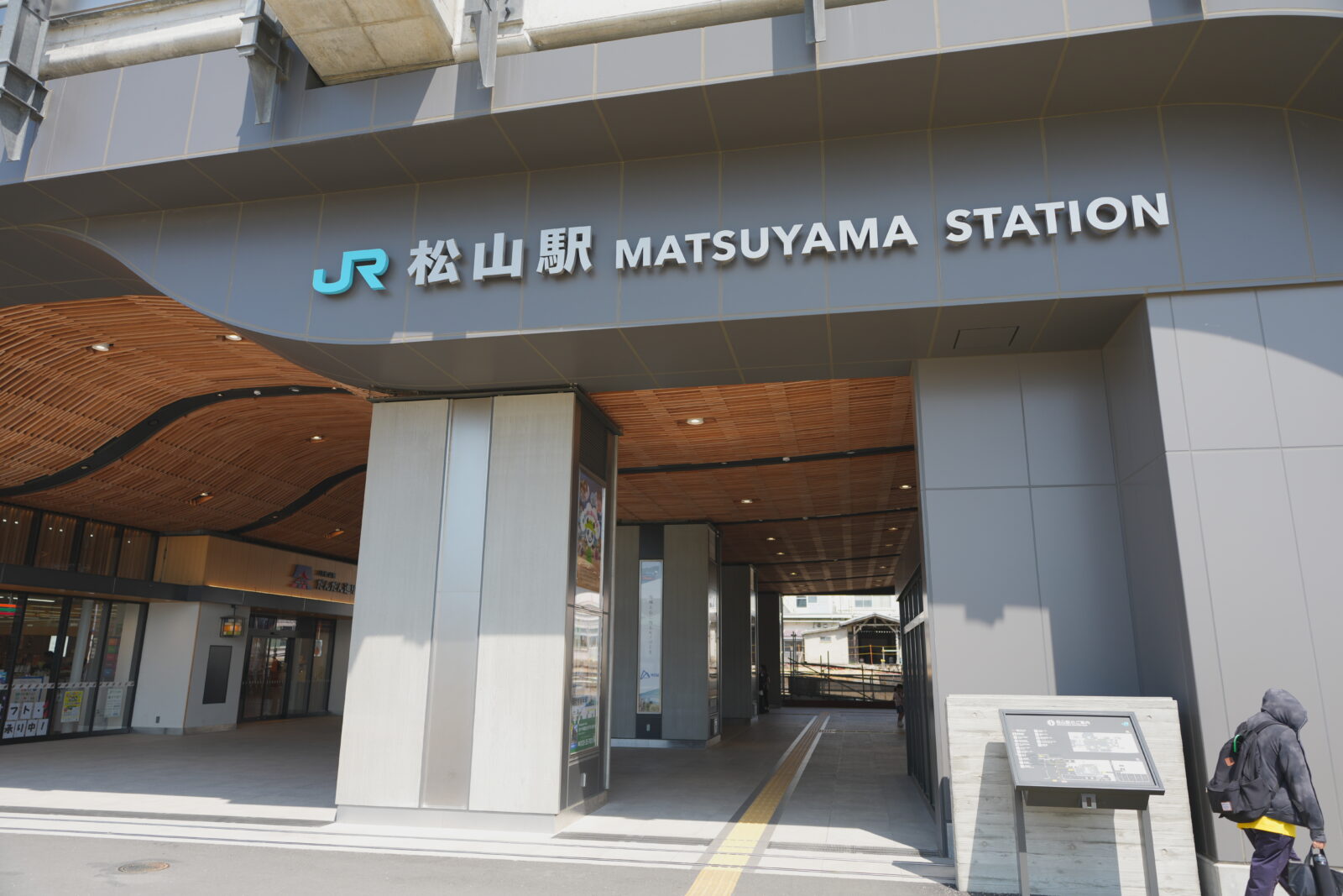 もう迷わない！松山駅と松山市駅の違いを徹底解説