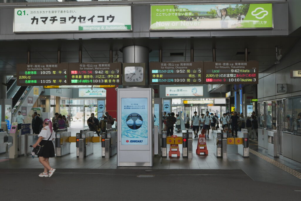 所要時間と運行本数をチェック