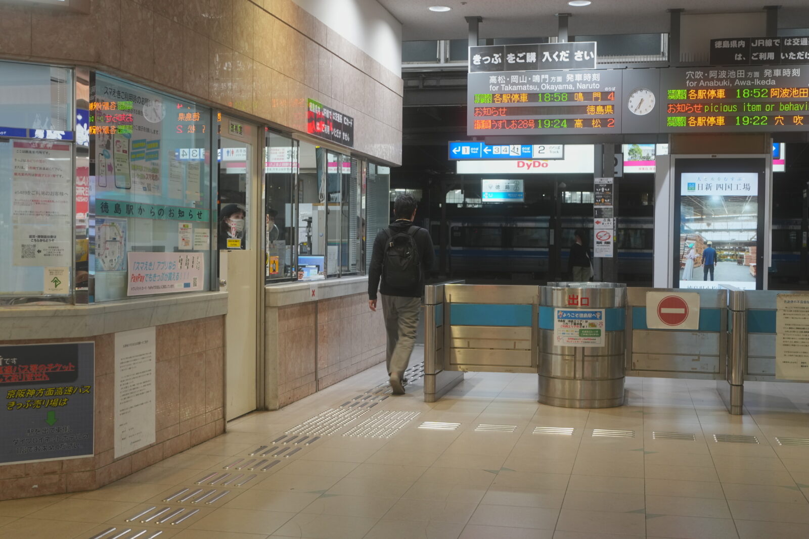 徳島駅に自動改札機がない理由と旅行時の注意点