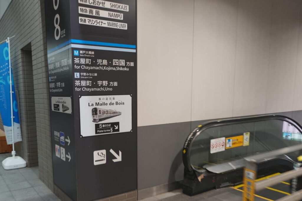 本四備讃線と瀬戸大橋線の違いは?路線と愛称を徹底解説 2 愛称と正式名称の関係