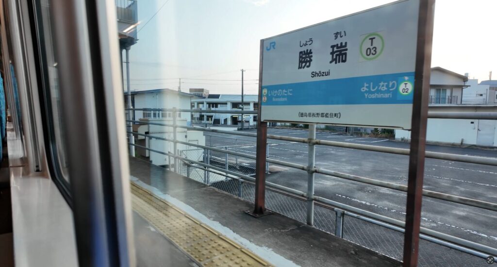 特急うずしおのコンセントはどこ?充電・Wi-Fi・PC作業を解説 6 特急うずしお0017S