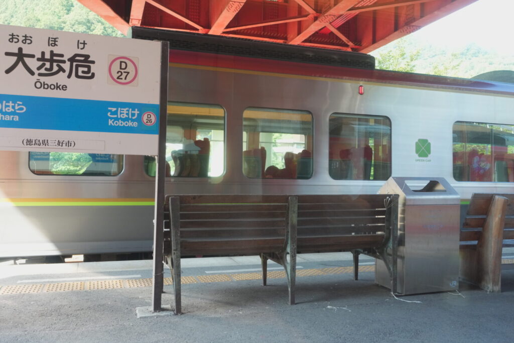 岡山から大歩危までの料金