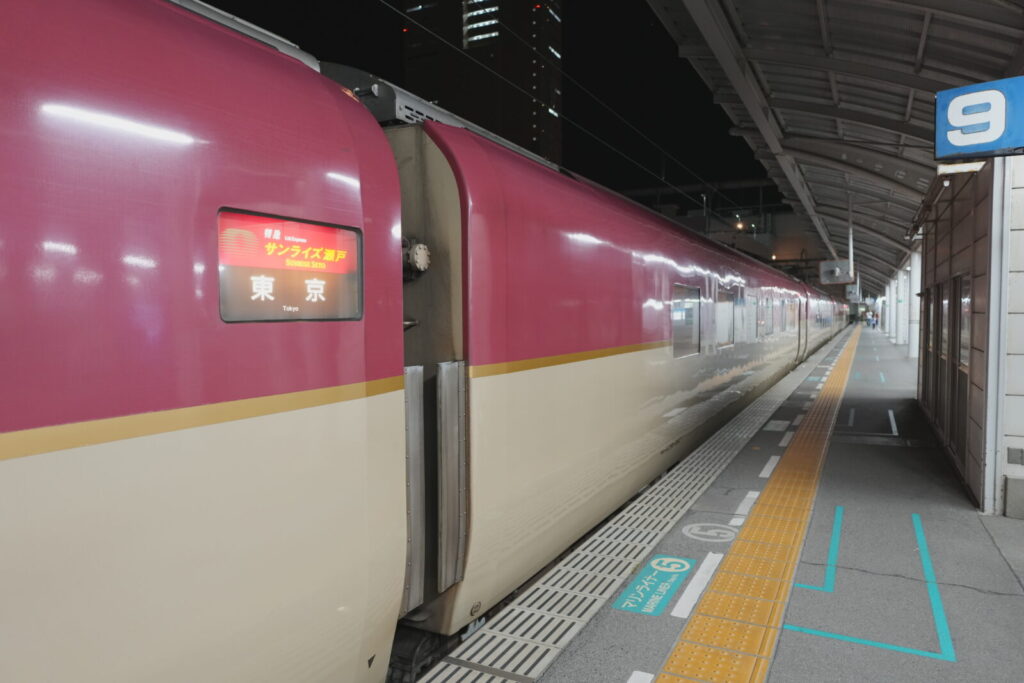 高松駅にサンライズ瀬戸が入線する前の準備と予約