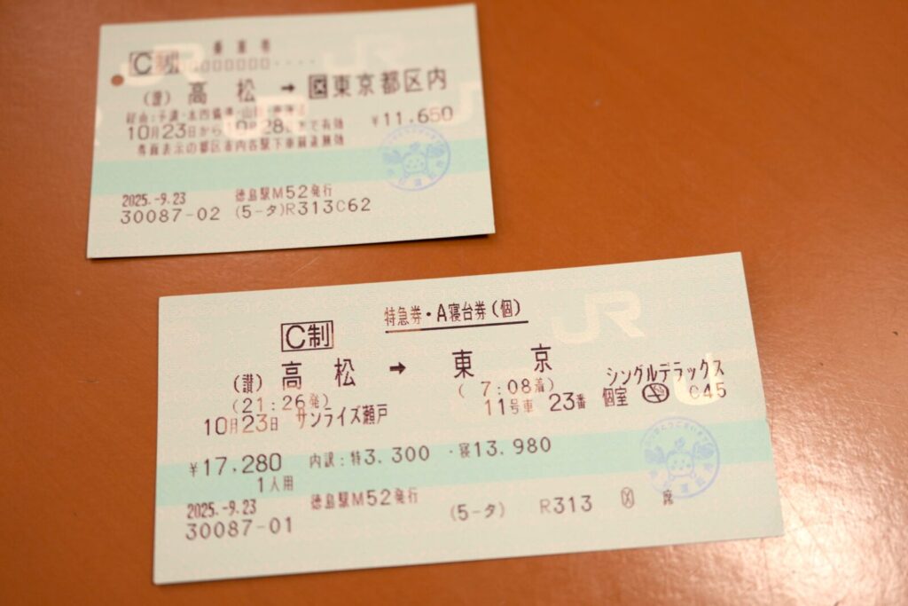 サンライズ瀬戸の事前予約、実は罠だらけ?経験者が教える突破術 8 A1 05122