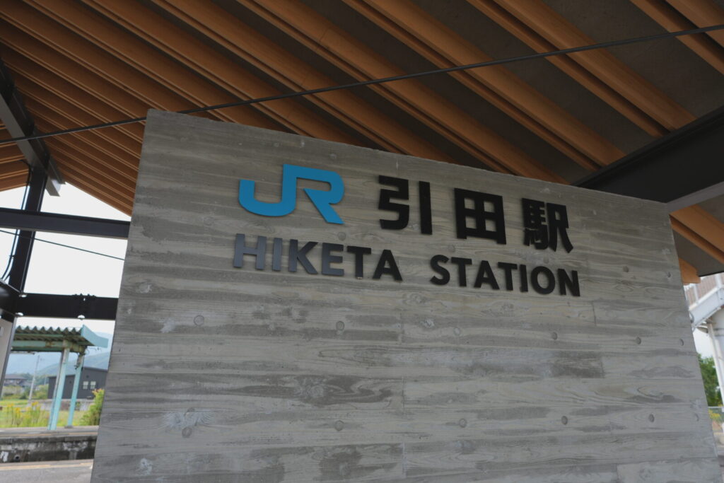 JR四国 高徳線の引田駅は無人?特急券・駐車場・観光情報 1 JR四国 高徳線の引田駅についての基本情報