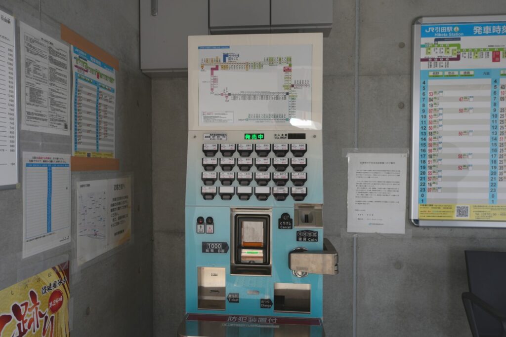 JR四国 高徳線の引田駅は無人?特急券・駐車場・観光情報 3 無人駅での切符と特急券の買い方