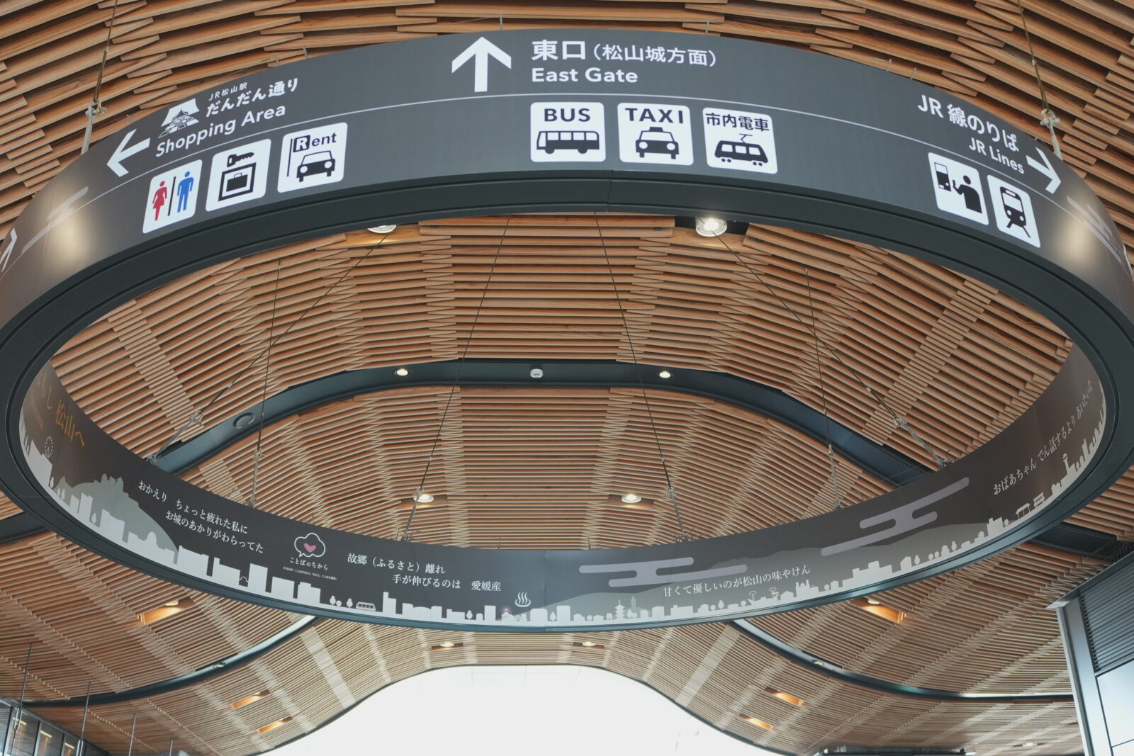 松山駅から道後温泉へタクシー！料金・時間と乗り場ガイド