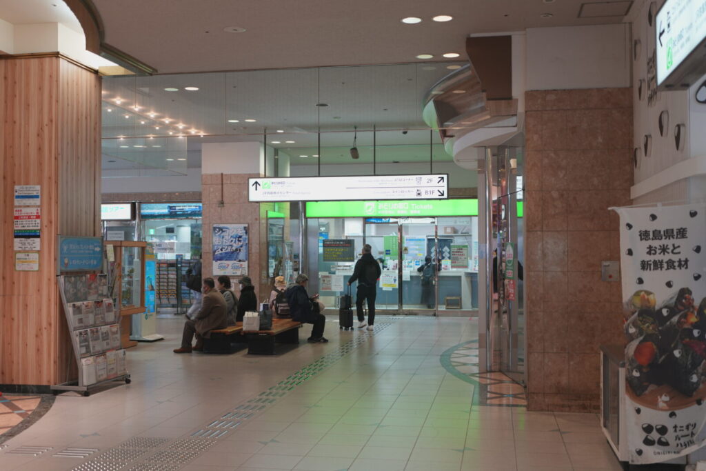 みどりの窓口の営業時間