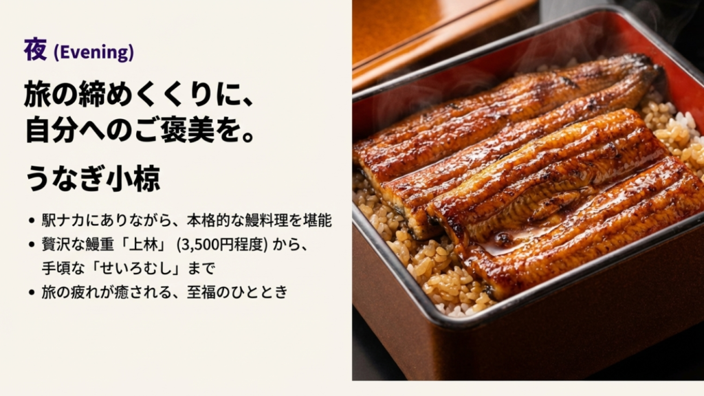 うなぎ小椋で自分へのご褒美ディナー