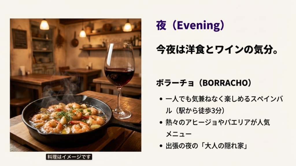 夜ご飯に洋食ならボラーチョのアヒージョ