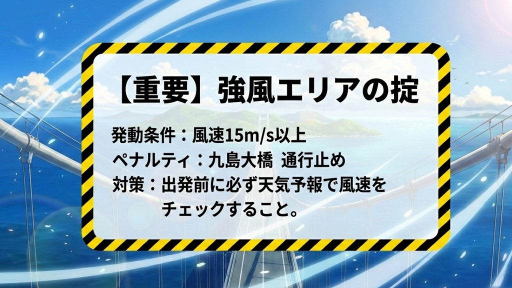 宇和島駅のレンタサイクル攻略!九島コースや料金・荷物預かりを徹底解説 11 風速15m以上で九島大橋は二輪車通行止めになるため、天気予報の確認が必要。