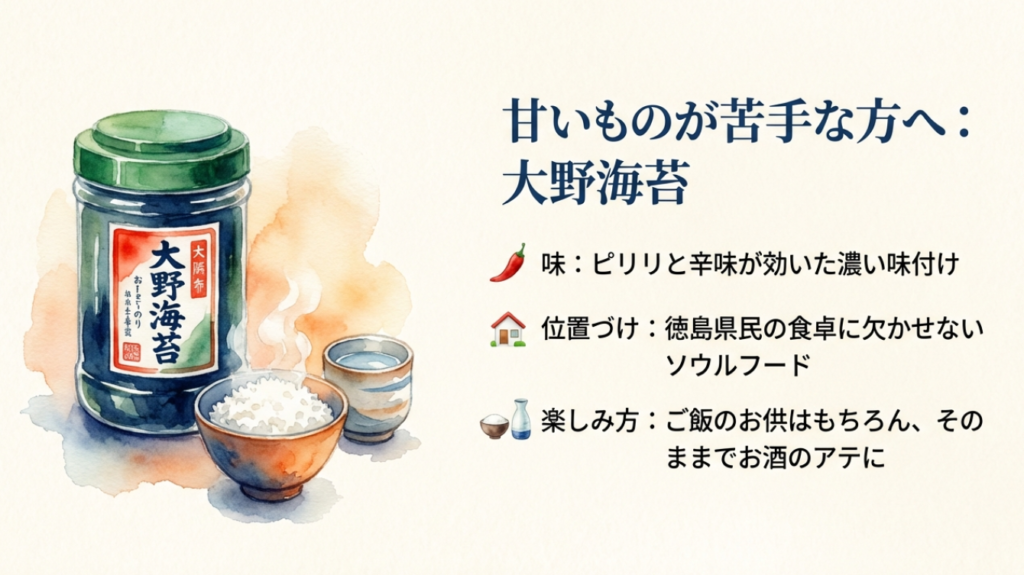 甘くない徳島土産として人気の大野海苔。ピリ辛の味付けでご飯にもお酒にも合う卓上味付け海苔。