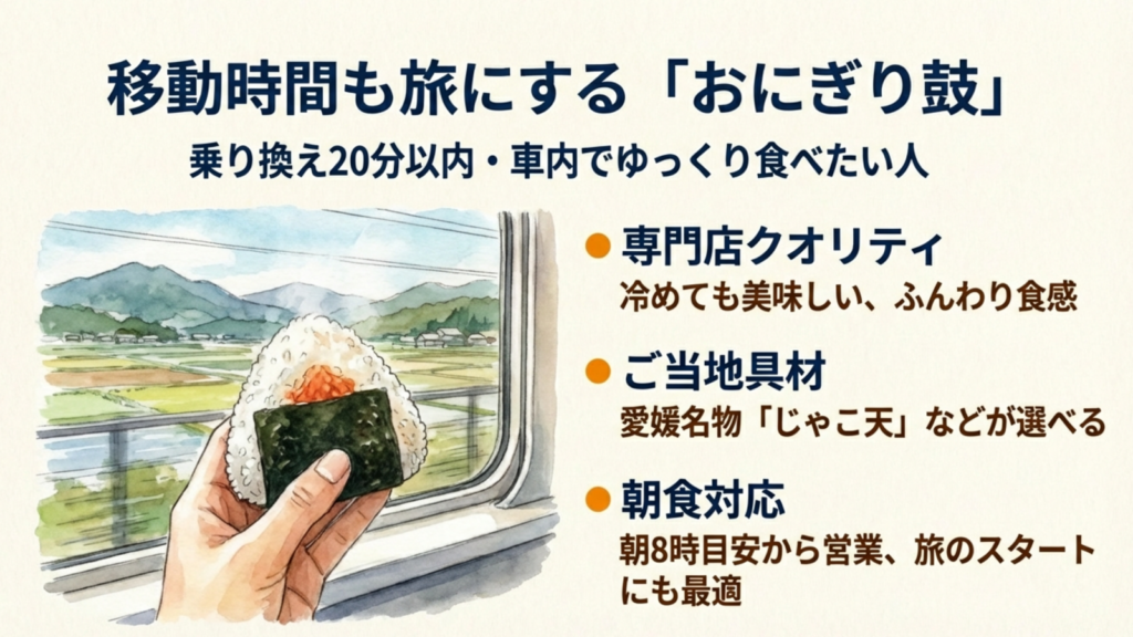 おにぎり鼓のじゃこ天おにぎりとテイクアウトのイメージ