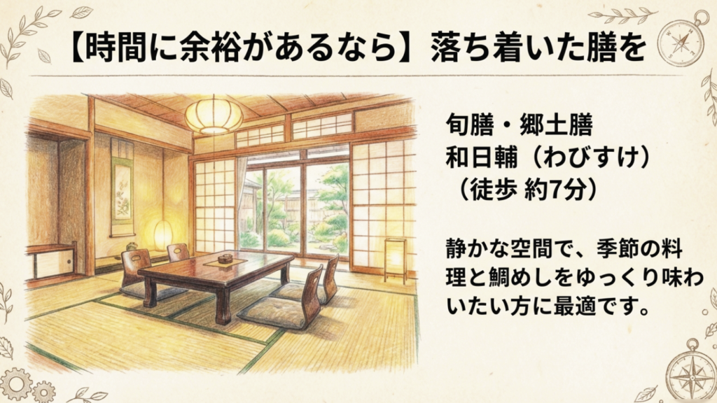 宇和島駅での乗り換え完全ガイド!待ち時間と暇つぶし情報 8 落ち着いた空間で郷土膳を楽しめる和日輔の店内