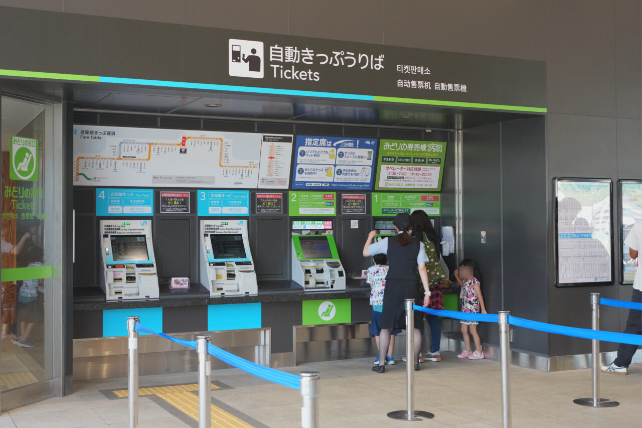 松山駅でe5489を受け取る方法｜窓口・券売機・営業時間を解説