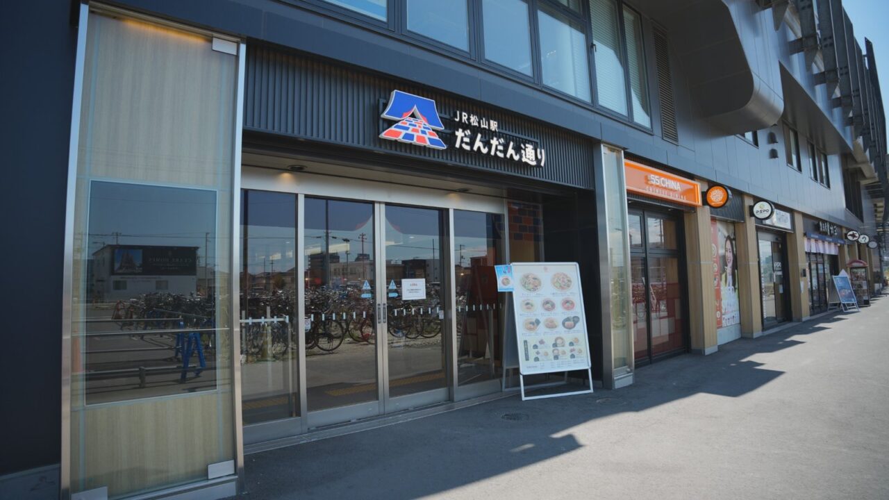 高松駅・松山駅わくわく鉄道フェスタ2026|開催日・イベント内容・アクセスを解説 5 松山駅わくわく鉄道フェスタ会場の一つとなるJR松山駅だんだん通り