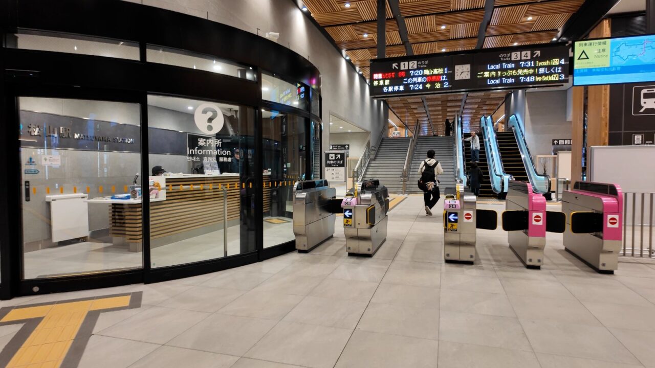 高松駅・松山駅わくわく鉄道フェスタ2026|開催日・イベント内容・アクセスを解説 6 松山駅わくわく鉄道フェスタ会場となるJR松山駅の改札と案内所