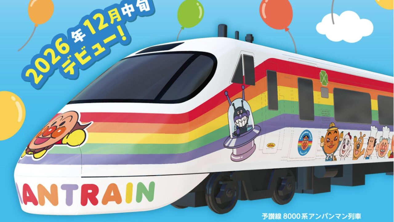 8000系アンパンマン列車リニューアルは12月12日運転開始|新デザイン・アンパンマンシート84席を解説 7 2026年12月にデビューする予讃線8000系アンパンマン列車のリニューアルデザインイメージ