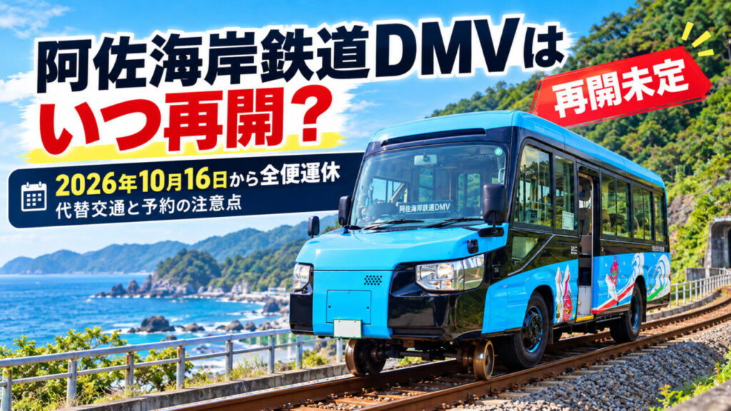 Asa Coast Railway DMV suspension October 2026 eyecatch